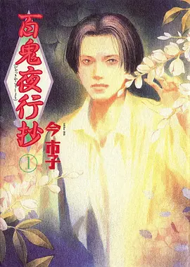 仙逆 修仙动画